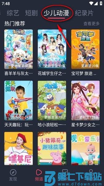 豚豚剧怎么看动漫