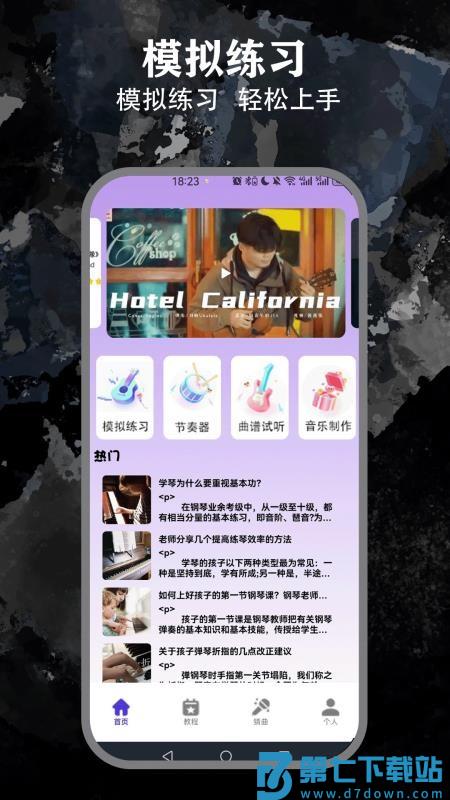 晴空之下免费版