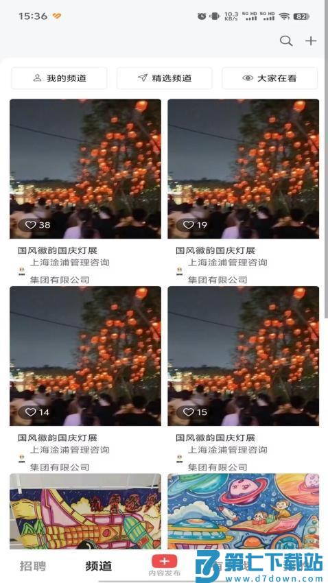 职音官网版v1.61 2