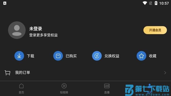 大剧院·古典pad版 v3.3.0 安卓版 3