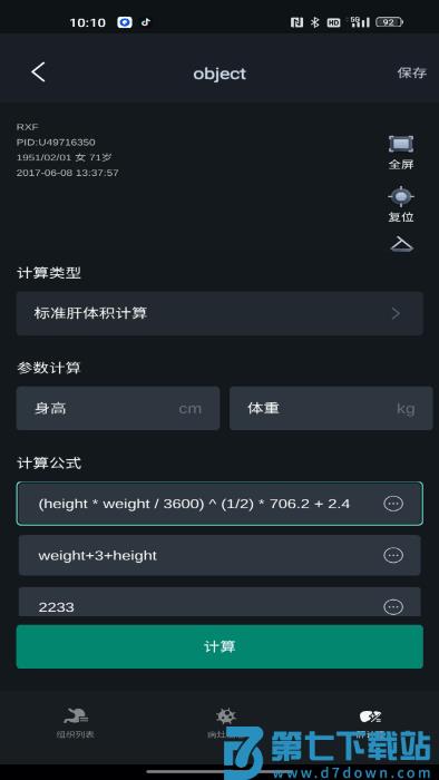 小智3d模型app v6.6.1 安卓版 3