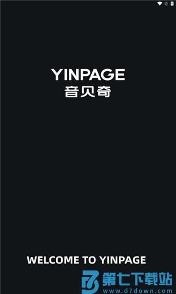 音贝奇蓝牙耳机官方版 v1.3.21 安卓版 0