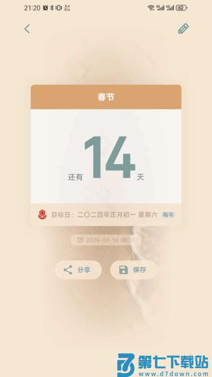 时间印记app 时间印记手机版下载