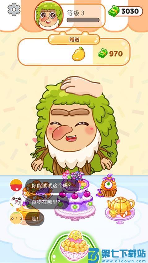 快餐小屋游戏v1.0.0 2