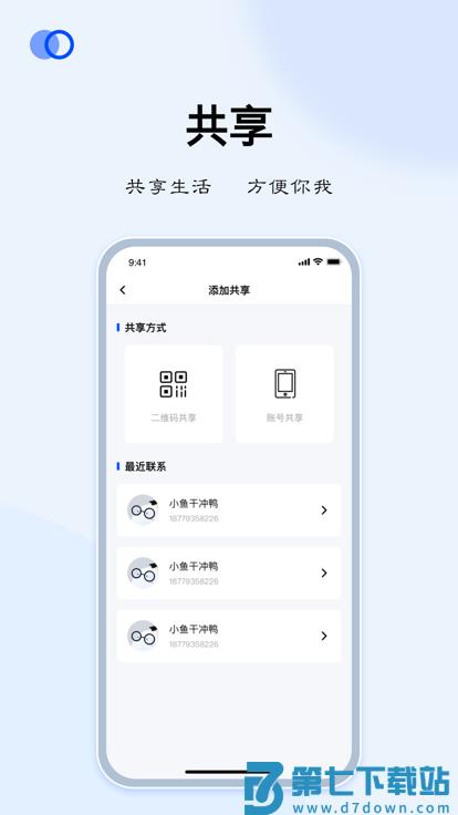 libos home软件 v2.9.0 安卓版 3