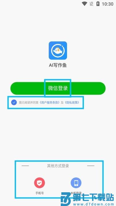 ai写作鱼新手教程