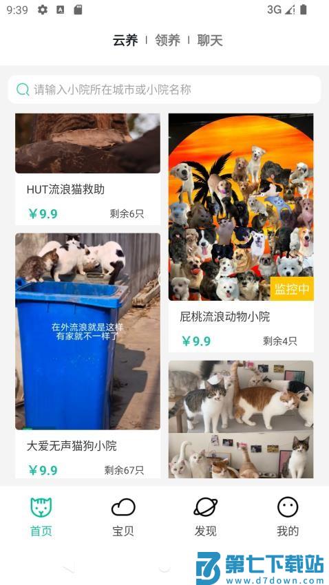握爪app官方版