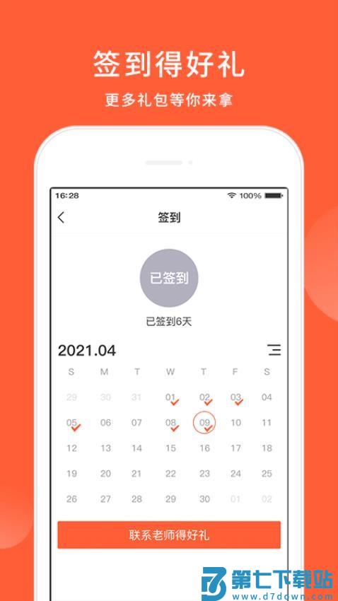 五十音图日语学习官方版v2.0.27 4