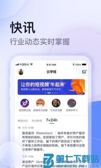 云学馆教育v1.18.12 1