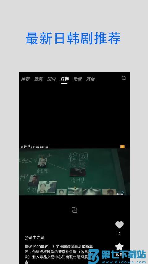 静听免费版v1.2.0 1