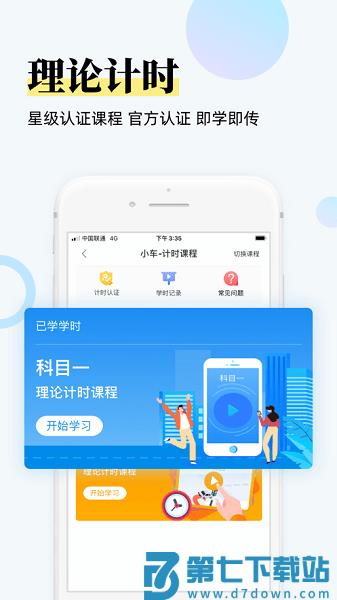 斑斑驾道定制最新版v6.4.4 2