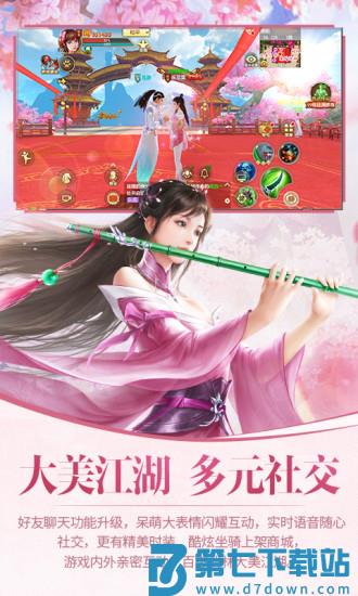 天龙八部手游果盘端 v1.133.2.2 安卓版 1