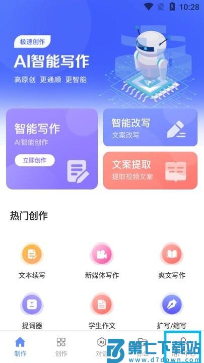 ai写作鱼新手教程