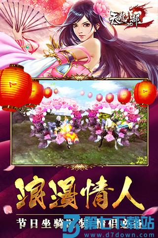天龙八部手游8868版 v1.133.2.2 安卓版 1