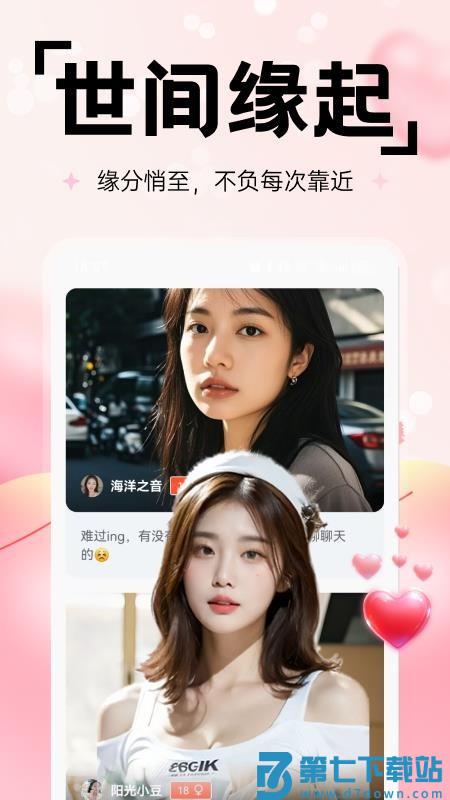 彼探app官方版v1.4.4 2