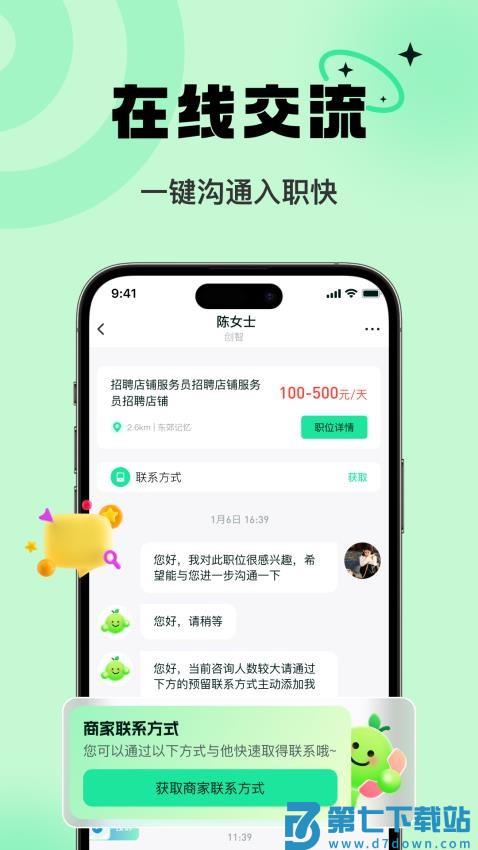 淘金兼职官方版v1.0.5 4
