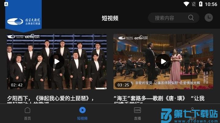 大剧院·古典pad版 v3.3.0 安卓版 2