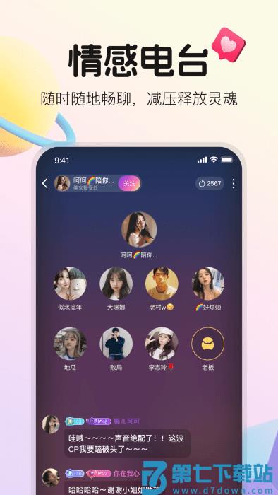 不夜星球app v5.44.0 安卓版 0