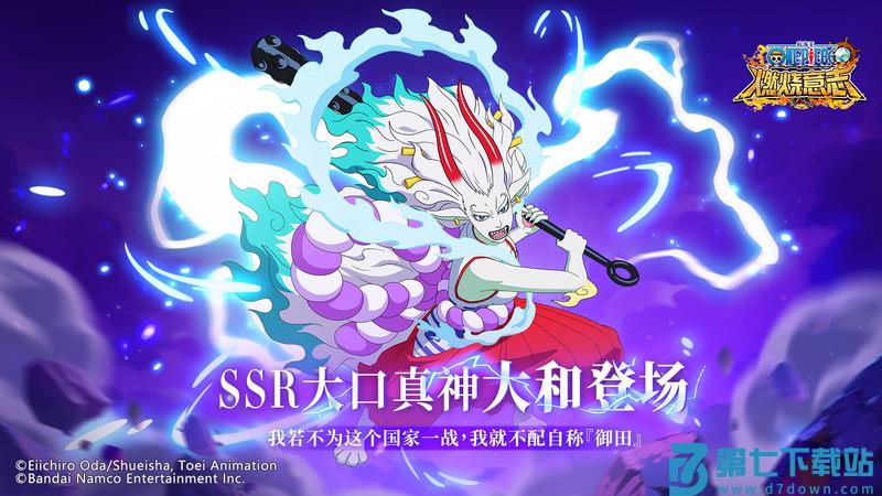 航海王燃烧意志手游官方版 航海王燃烧意志最新版下载