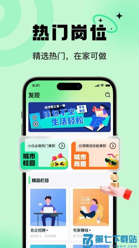 淘金兼职官方版v1.0.5 3