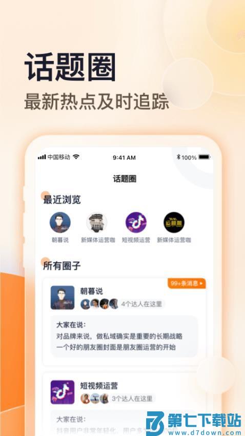 朝暮说官方版v1.13.12 2