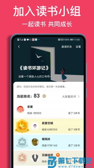 阅读记录软件 v4.11.2 安卓官方版 3