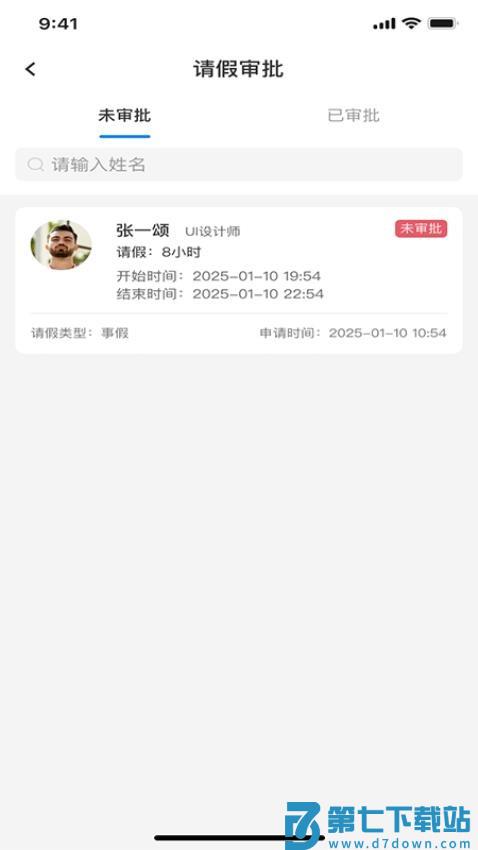 仁隆官网版v10.0.13 1