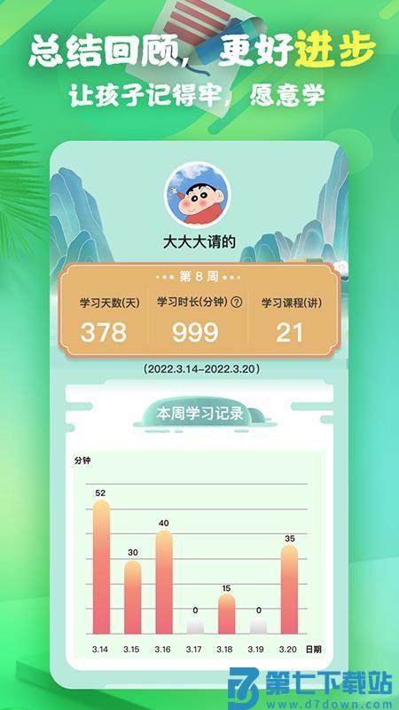 书法课程最新版v2.0.1 1