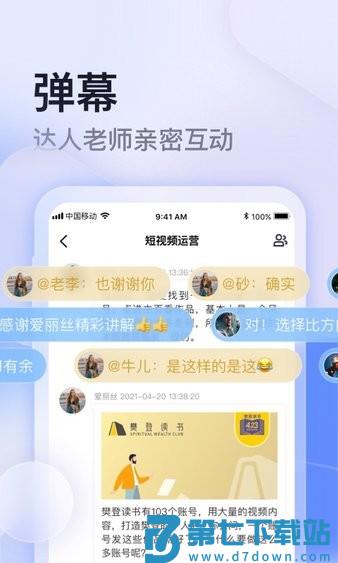 云学馆教育v1.18.12 2