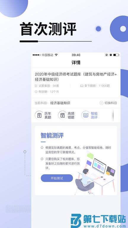 网校在线课堂官方版 v4.0.6 安卓版 2