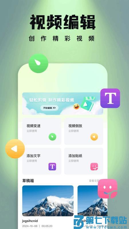 饼干视频最新版v1.5 3