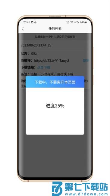 网页视频下载器app v2.2.3 安卓版 3