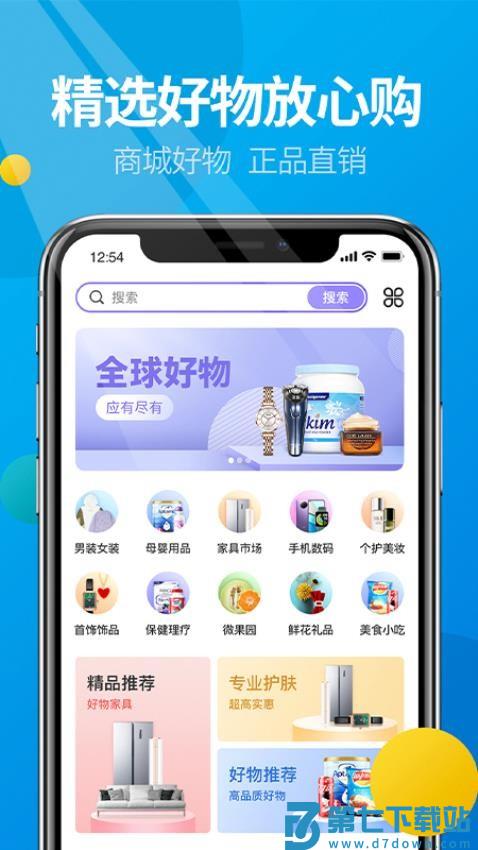 微核app官方版v5.4.9 3