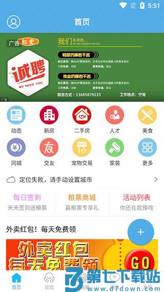 宁海在线使用须知