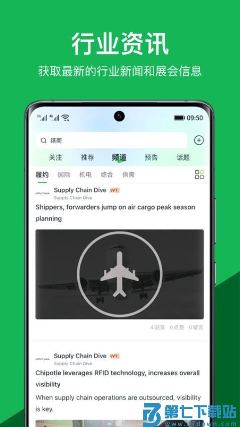 缤商官网版v2.8.1 5
