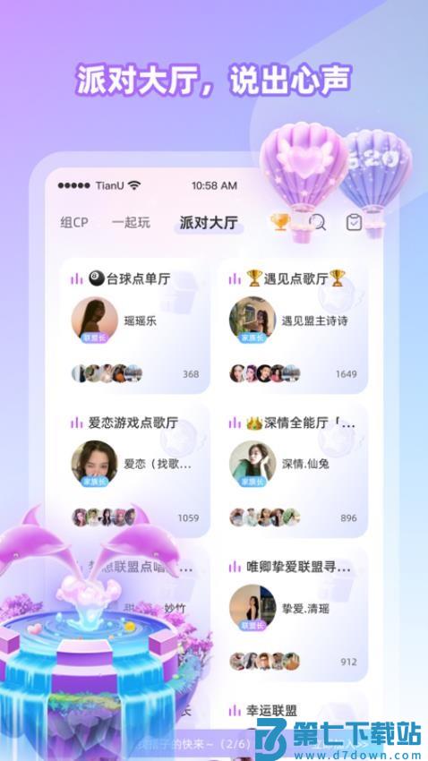 Cojoy官方版v2.8.500 4