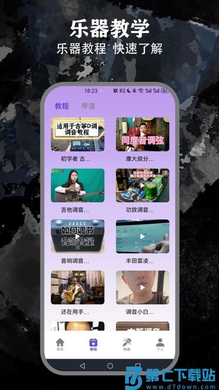 晴空之下免费版v2.6 2