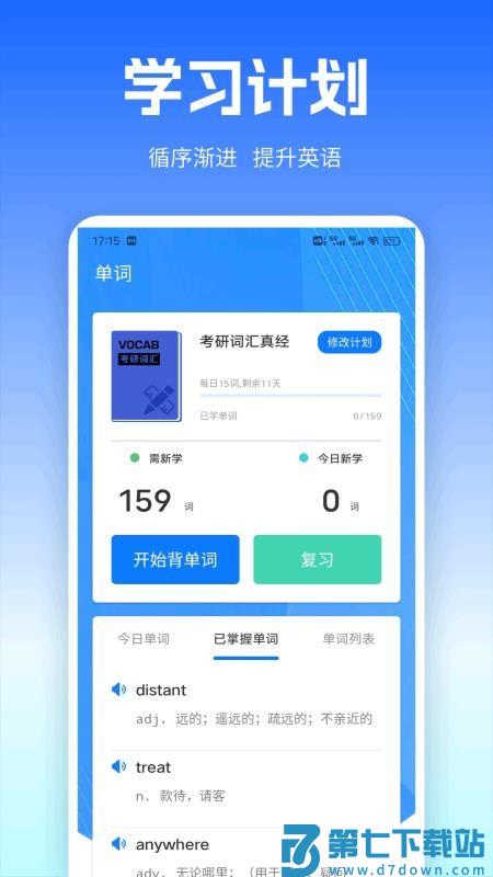 UUUTalk官方版v1.0.1 3