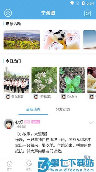 宁海在线使用方法