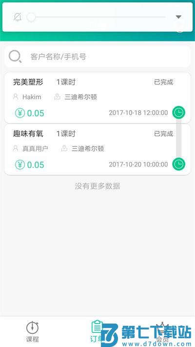 懒人ptapp最新版 v3.6.29 安卓官方版 0
