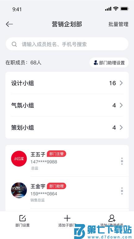 泓众云掌柜官方版app v1.4.6 安卓版 2