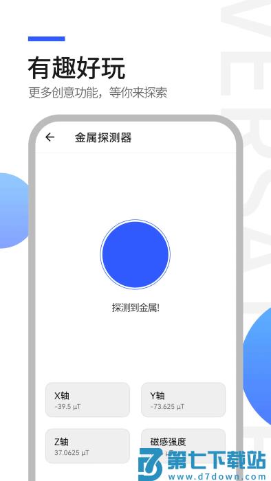 工具全能王app v1.1.1 安卓版 0
