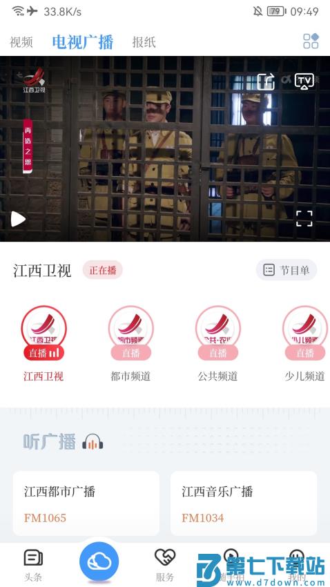 寻乌融媒客户端v5.1.3 1