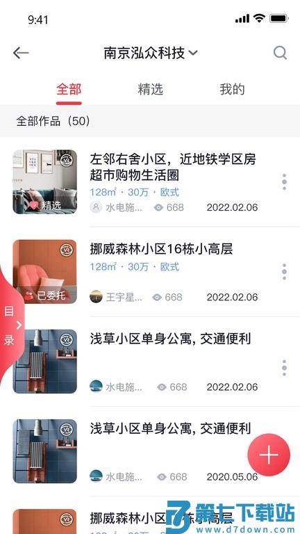 泓众云掌柜软件下载安装手机版
