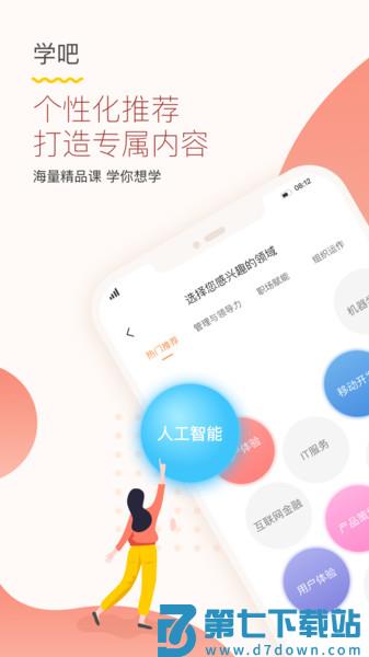 知鸟手机版v9.9.6 1