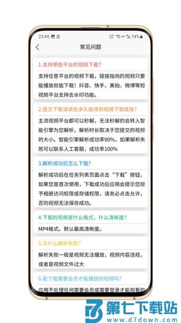 网页视频下载器app v2.2.3 安卓版 2