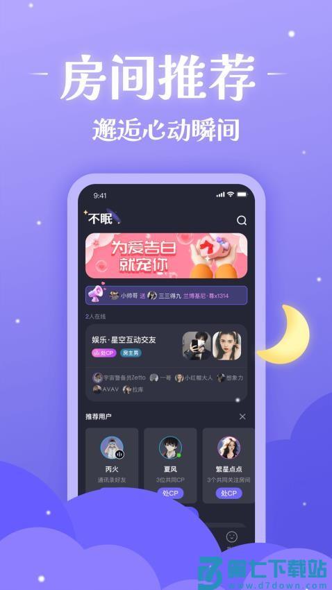 不眠免费版v4.0.11 2