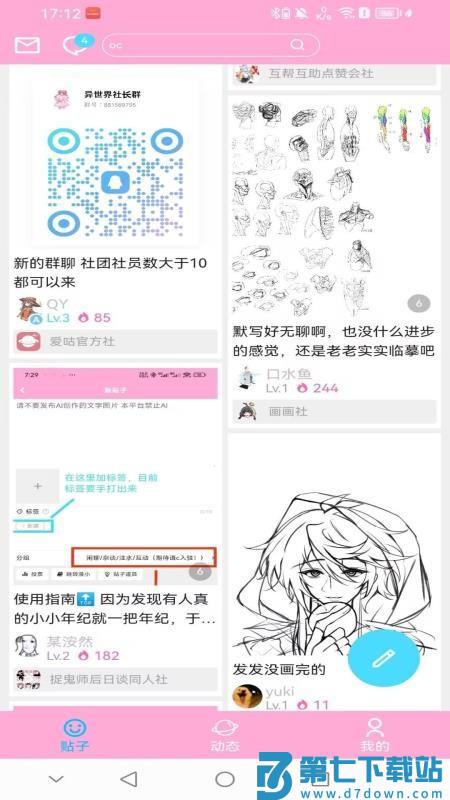 爱咕异世界最新版v1.2.3 1