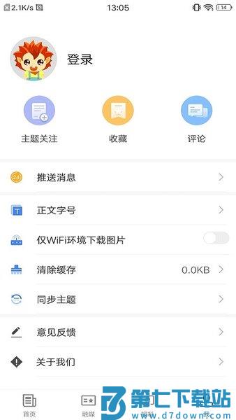 玛纳斯好地方客户端 v2.2.0.10 安卓版 0