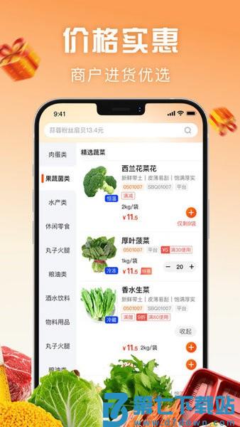 万物皆烤新版app v1.4.086 安卓版 2